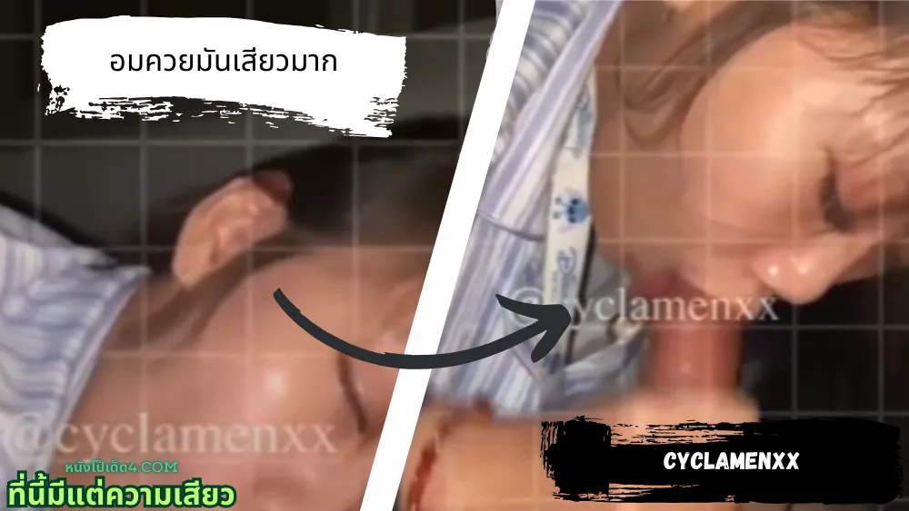 โม็กควย แอคล็อค เสียว เงี่ยน อมควย