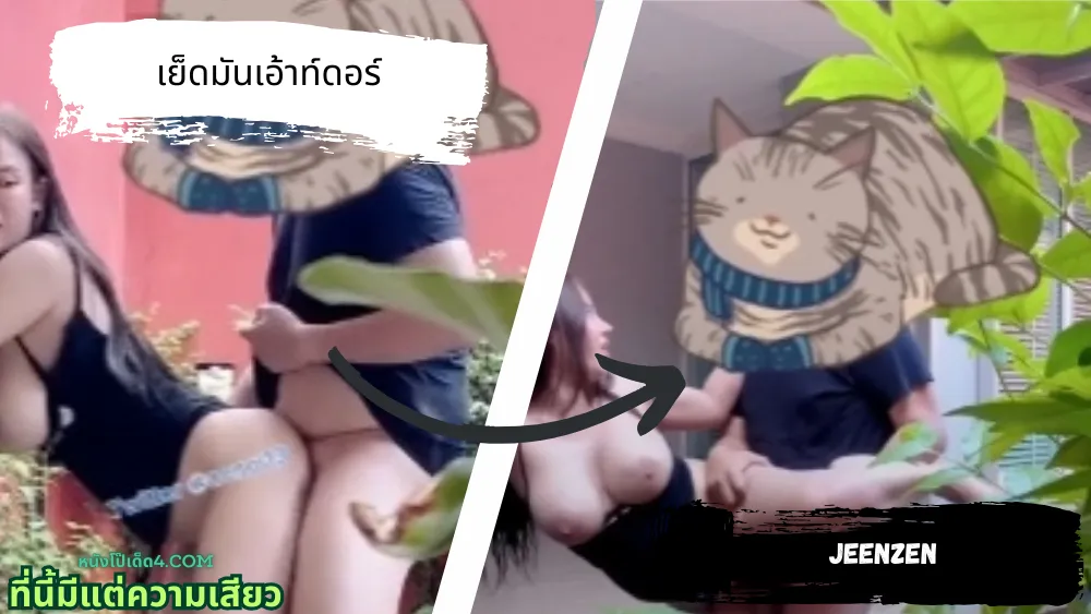 ไทย เอากัน เสียว เย็ดเอ้าท์ดอร์ เย็ดหี