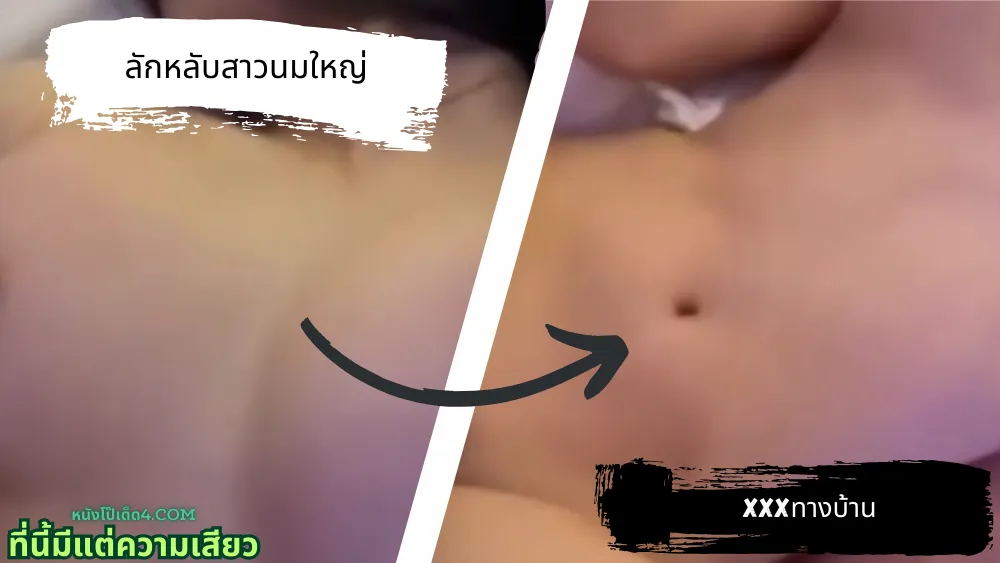 โดนเย็ด แทงหี เอาหี เสียวหี เย็ดกัน