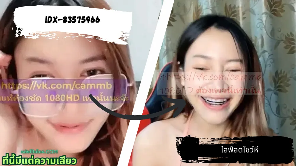 ไลฟ์สดเด็ดๆ เสียวหี เสียว เงี่ยน หี